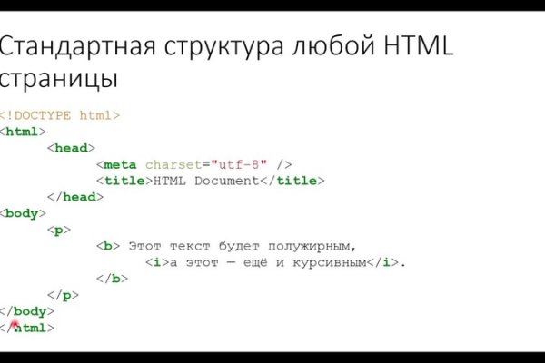Доступ к сайту кракен